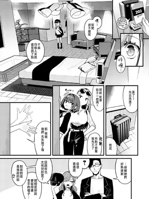 [有村大根] パパのこと好きになってもいいですか？ (COMIC アンスリウム 2025年6月号) [中国翻訳] [DL版]_07