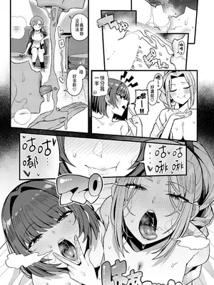 [有村大根] パパのこと好きになってもいいですか？ (COMIC アンスリウム 2025年6月号) [中国翻訳] [DL版]_17