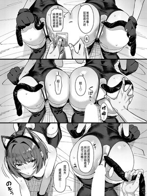 [有村大根] パパのこと好きになってもいいですか？ (COMIC アンスリウム 2025年6月号) [中国翻訳] [DL版]_20