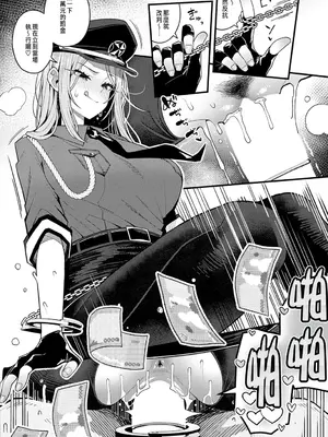 [有村大根] パパのこと好きになってもいいですか？ (COMIC アンスリウム 2025年6月号) [中国翻訳] [DL版]_29