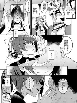 [有村大根] パパのこと好きになってもいいですか？ (COMIC アンスリウム 2025年6月号) [中国翻訳] [DL版]_33