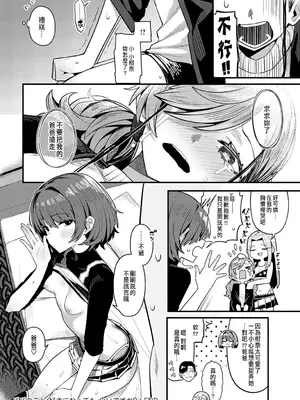 [有村大根] パパのこと好きになってもいいですか？ (COMIC アンスリウム 2025年6月号) [中国翻訳] [DL版]_40