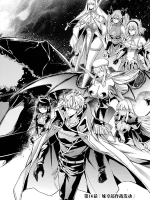 [稲下竹刀, 正璽] 転生したら序盤で死ぬ中ボスだった－ヒロイン眷属化で生き残る 6｜转生为初期就死掉的中boss~将女主人公眷属化来活下来~ 第6卷 [75e1d685个人汉化]_006