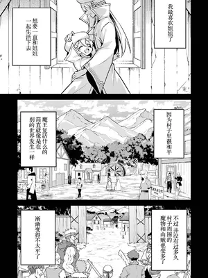 [稲下竹刀, 正璽] 転生したら序盤で死ぬ中ボスだった－ヒロイン眷属化で生き残る 6｜转生为初期就死掉的中boss~将女主人公眷属化来活下来~ 第6卷 [75e1d685个人汉化]_011