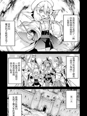 [稲下竹刀, 正璽] 転生したら序盤で死ぬ中ボスだった－ヒロイン眷属化で生き残る 6｜转生为初期就死掉的中boss~将女主人公眷属化来活下来~ 第6卷 [75e1d685个人汉化]_015