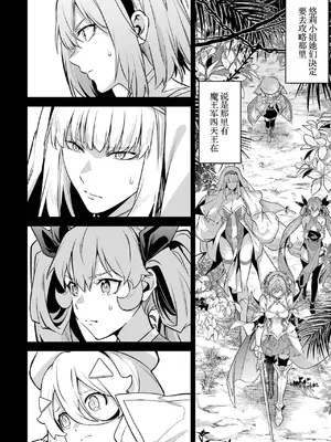 [稲下竹刀, 正璽] 転生したら序盤で死ぬ中ボスだった－ヒロイン眷属化で生き残る 6｜转生为初期就死掉的中boss~将女主人公眷属化来活下来~ 第6卷 [75e1d685个人汉化]_016