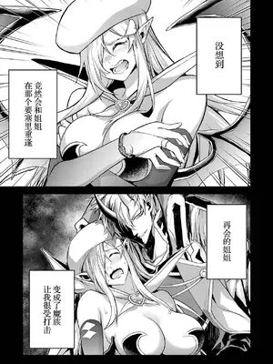 [稲下竹刀, 正璽] 転生したら序盤で死ぬ中ボスだった－ヒロイン眷属化で生き残る 6｜转生为初期就死掉的中boss~将女主人公眷属化来活下来~ 第6卷 [75e1d685个人汉化]_017