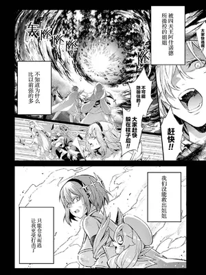 [稲下竹刀, 正璽] 転生したら序盤で死ぬ中ボスだった－ヒロイン眷属化で生き残る 6｜转生为初期就死掉的中boss~将女主人公眷属化来活下来~ 第6卷 [75e1d685个人汉化]_018