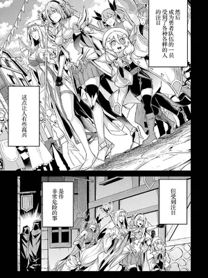 [稲下竹刀, 正璽] 転生したら序盤で死ぬ中ボスだった－ヒロイン眷属化で生き残る 6｜转生为初期就死掉的中boss~将女主人公眷属化来活下来~ 第6卷 [75e1d685个人汉化]_021