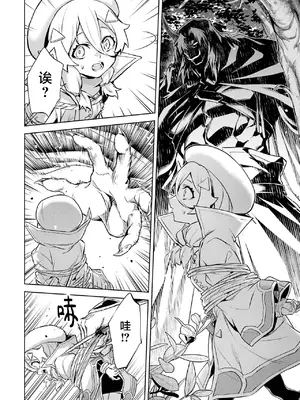 [稲下竹刀, 正璽] 転生したら序盤で死ぬ中ボスだった－ヒロイン眷属化で生き残る 6｜转生为初期就死掉的中boss~将女主人公眷属化来活下来~ 第6卷 [75e1d685个人汉化]_026