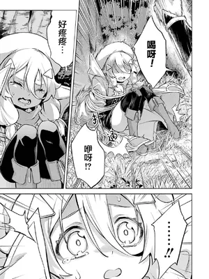 [稲下竹刀, 正璽] 転生したら序盤で死ぬ中ボスだった－ヒロイン眷属化で生き残る 6｜转生为初期就死掉的中boss~将女主人公眷属化来活下来~ 第6卷 [75e1d685个人汉化]_027