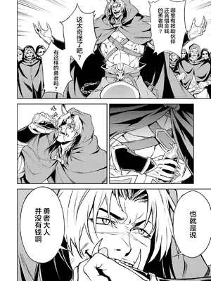 [稲下竹刀, 正璽] 転生したら序盤で死ぬ中ボスだった－ヒロイン眷属化で生き残る 6｜转生为初期就死掉的中boss~将女主人公眷属化来活下来~ 第6卷 [75e1d685个人汉化]_032