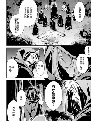 [稲下竹刀, 正璽] 転生したら序盤で死ぬ中ボスだった－ヒロイン眷属化で生き残る 6｜转生为初期就死掉的中boss~将女主人公眷属化来活下来~ 第6卷 [75e1d685个人汉化]_034