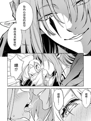 [稲下竹刀, 正璽] 転生したら序盤で死ぬ中ボスだった－ヒロイン眷属化で生き残る 6｜转生为初期就死掉的中boss~将女主人公眷属化来活下来~ 第6卷 [75e1d685个人汉化]_036