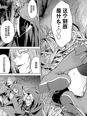 [稲下竹刀, 正璽] 転生したら序盤で死ぬ中ボスだった－ヒロイン眷属化で生き残る 6｜转生为初期就死掉的中boss~将女主人公眷属化来活下来~ 第6卷 [75e1d685个人汉化]_039