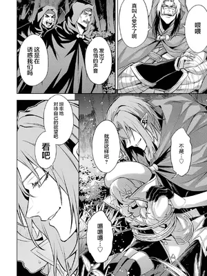 [稲下竹刀, 正璽] 転生したら序盤で死ぬ中ボスだった－ヒロイン眷属化で生き残る 6｜转生为初期就死掉的中boss~将女主人公眷属化来活下来~ 第6卷 [75e1d685个人汉化]_044