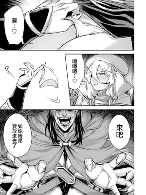 [稲下竹刀, 正璽] 転生したら序盤で死ぬ中ボスだった－ヒロイン眷属化で生き残る 6｜转生为初期就死掉的中boss~将女主人公眷属化来活下来~ 第6卷 [75e1d685个人汉化]_049