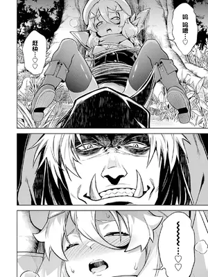 [稲下竹刀, 正璽] 転生したら序盤で死ぬ中ボスだった－ヒロイン眷属化で生き残る 6｜转生为初期就死掉的中boss~将女主人公眷属化来活下来~ 第6卷 [75e1d685个人汉化]_050