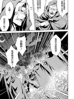 [稲下竹刀, 正璽] 転生したら序盤で死ぬ中ボスだった－ヒロイン眷属化で生き残る 6｜转生为初期就死掉的中boss~将女主人公眷属化来活下来~ 第6卷 [75e1d685个人汉化]_053