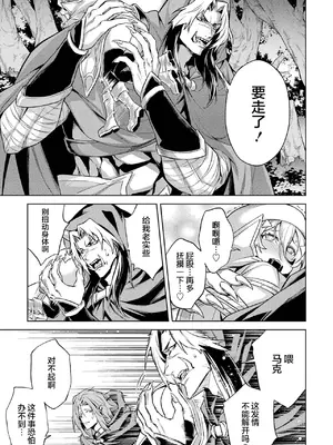 [稲下竹刀, 正璽] 転生したら序盤で死ぬ中ボスだった－ヒロイン眷属化で生き残る 6｜转生为初期就死掉的中boss~将女主人公眷属化来活下来~ 第6卷 [75e1d685个人汉化]_055