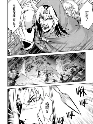 [稲下竹刀, 正璽] 転生したら序盤で死ぬ中ボスだった－ヒロイン眷属化で生き残る 6｜转生为初期就死掉的中boss~将女主人公眷属化来活下来~ 第6卷 [75e1d685个人汉化]_056