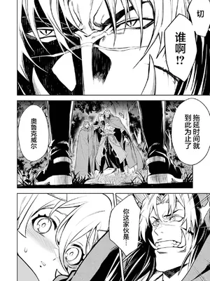 [稲下竹刀, 正璽] 転生したら序盤で死ぬ中ボスだった－ヒロイン眷属化で生き残る 6｜转生为初期就死掉的中boss~将女主人公眷属化来活下来~ 第6卷 [75e1d685个人汉化]_058