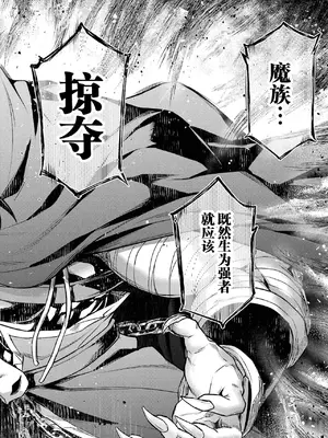 [稲下竹刀, 正璽] 転生したら序盤で死ぬ中ボスだった－ヒロイン眷属化で生き残る 6｜转生为初期就死掉的中boss~将女主人公眷属化来活下来~ 第6卷 [75e1d685个人汉化]_062