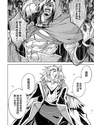 [稲下竹刀, 正璽] 転生したら序盤で死ぬ中ボスだった－ヒロイン眷属化で生き残る 6｜转生为初期就死掉的中boss~将女主人公眷属化来活下来~ 第6卷 [75e1d685个人汉化]_064