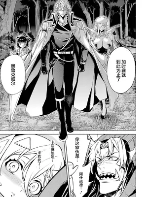 [稲下竹刀, 正璽] 転生したら序盤で死ぬ中ボスだった－ヒロイン眷属化で生き残る 6｜转生为初期就死掉的中boss~将女主人公眷属化来活下来~ 第6卷 [75e1d685个人汉化]_067