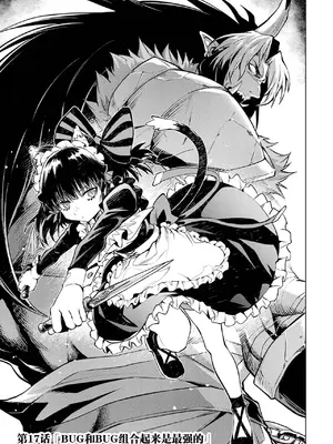 [稲下竹刀, 正璽] 転生したら序盤で死ぬ中ボスだった－ヒロイン眷属化で生き残る 6｜转生为初期就死掉的中boss~将女主人公眷属化来活下来~ 第6卷 [75e1d685个人汉化]_071