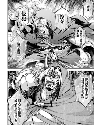 [稲下竹刀, 正璽] 転生したら序盤で死ぬ中ボスだった－ヒロイン眷属化で生き残る 6｜转生为初期就死掉的中boss~将女主人公眷属化来活下来~ 第6卷 [75e1d685个人汉化]_072