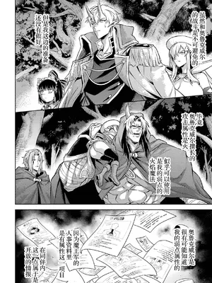 [稲下竹刀, 正璽] 転生したら序盤で死ぬ中ボスだった－ヒロイン眷属化で生き残る 6｜转生为初期就死掉的中boss~将女主人公眷属化来活下来~ 第6卷 [75e1d685个人汉化]_074