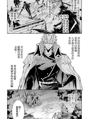 [稲下竹刀, 正璽] 転生したら序盤で死ぬ中ボスだった－ヒロイン眷属化で生き残る 6｜转生为初期就死掉的中boss~将女主人公眷属化来活下来~ 第6卷 [75e1d685个人汉化]_076