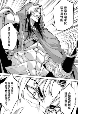 [稲下竹刀, 正璽] 転生したら序盤で死ぬ中ボスだった－ヒロイン眷属化で生き残る 6｜转生为初期就死掉的中boss~将女主人公眷属化来活下来~ 第6卷 [75e1d685个人汉化]_079