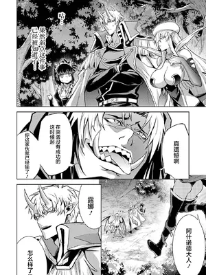 [稲下竹刀, 正璽] 転生したら序盤で死ぬ中ボスだった－ヒロイン眷属化で生き残る 6｜转生为初期就死掉的中boss~将女主人公眷属化来活下来~ 第6卷 [75e1d685个人汉化]_080