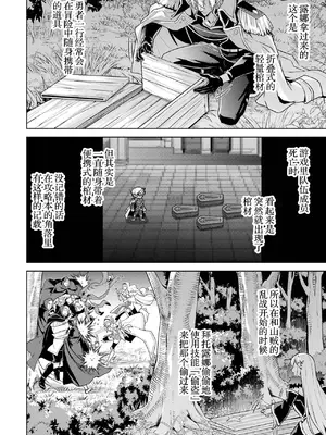 [稲下竹刀, 正璽] 転生したら序盤で死ぬ中ボスだった－ヒロイン眷属化で生き残る 6｜转生为初期就死掉的中boss~将女主人公眷属化来活下来~ 第6卷 [75e1d685个人汉化]_082