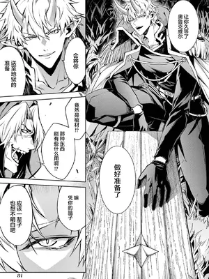 [稲下竹刀, 正璽] 転生したら序盤で死ぬ中ボスだった－ヒロイン眷属化で生き残る 6｜转生为初期就死掉的中boss~将女主人公眷属化来活下来~ 第6卷 [75e1d685个人汉化]_083