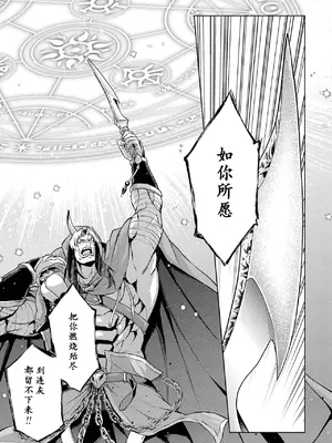 [稲下竹刀, 正璽] 転生したら序盤で死ぬ中ボスだった－ヒロイン眷属化で生き残る 6｜转生为初期就死掉的中boss~将女主人公眷属化来活下来~ 第6卷 [75e1d685个人汉化]_085