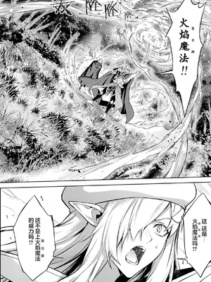 [稲下竹刀, 正璽] 転生したら序盤で死ぬ中ボスだった－ヒロイン眷属化で生き残る 6｜转生为初期就死掉的中boss~将女主人公眷属化来活下来~ 第6卷 [75e1d685个人汉化]_086