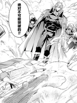 [稲下竹刀, 正璽] 転生したら序盤で死ぬ中ボスだった－ヒロイン眷属化で生き残る 6｜转生为初期就死掉的中boss~将女主人公眷属化来活下来~ 第6卷 [75e1d685个人汉化]_094