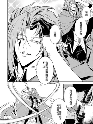 [稲下竹刀, 正璽] 転生したら序盤で死ぬ中ボスだった－ヒロイン眷属化で生き残る 6｜转生为初期就死掉的中boss~将女主人公眷属化来活下来~ 第6卷 [75e1d685个人汉化]_098