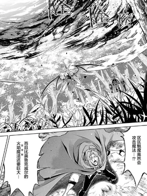 [稲下竹刀, 正璽] 転生したら序盤で死ぬ中ボスだった－ヒロイン眷属化で生き残る 6｜转生为初期就死掉的中boss~将女主人公眷属化来活下来~ 第6卷 [75e1d685个人汉化]_100