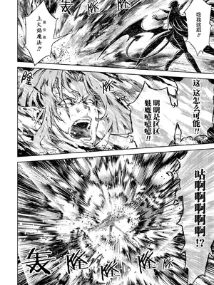 [稲下竹刀, 正璽] 転生したら序盤で死ぬ中ボスだった－ヒロイン眷属化で生き残る 6｜转生为初期就死掉的中boss~将女主人公眷属化来活下来~ 第6卷 [75e1d685个人汉化]_102