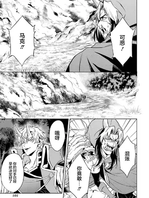 [稲下竹刀, 正璽] 転生したら序盤で死ぬ中ボスだった－ヒロイン眷属化で生き残る 6｜转生为初期就死掉的中boss~将女主人公眷属化来活下来~ 第6卷 [75e1d685个人汉化]_103