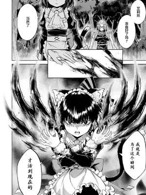 [稲下竹刀, 正璽] 転生したら序盤で死ぬ中ボスだった－ヒロイン眷属化で生き残る 6｜转生为初期就死掉的中boss~将女主人公眷属化来活下来~ 第6卷 [75e1d685个人汉化]_104