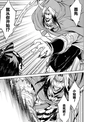 [稲下竹刀, 正璽] 転生したら序盤で死ぬ中ボスだった－ヒロイン眷属化で生き残る 6｜转生为初期就死掉的中boss~将女主人公眷属化来活下来~ 第6卷 [75e1d685个人汉化]_107