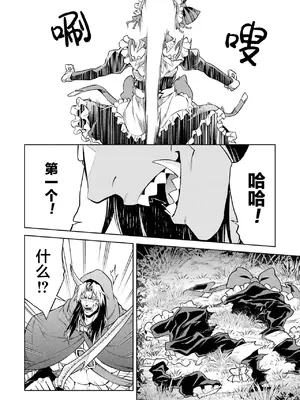 [稲下竹刀, 正璽] 転生したら序盤で死ぬ中ボスだった－ヒロイン眷属化で生き残る 6｜转生为初期就死掉的中boss~将女主人公眷属化来活下来~ 第6卷 [75e1d685个人汉化]_108