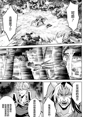 [稲下竹刀, 正璽] 転生したら序盤で死ぬ中ボスだった－ヒロイン眷属化で生き残る 6｜转生为初期就死掉的中boss~将女主人公眷属化来活下来~ 第6卷 [75e1d685个人汉化]_109