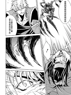 [稲下竹刀, 正璽] 転生したら序盤で死ぬ中ボスだった－ヒロイン眷属化で生き残る 6｜转生为初期就死掉的中boss~将女主人公眷属化来活下来~ 第6卷 [75e1d685个人汉化]_110