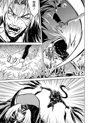 [稲下竹刀, 正璽] 転生したら序盤で死ぬ中ボスだった－ヒロイン眷属化で生き残る 6｜转生为初期就死掉的中boss~将女主人公眷属化来活下来~ 第6卷 [75e1d685个人汉化]_111